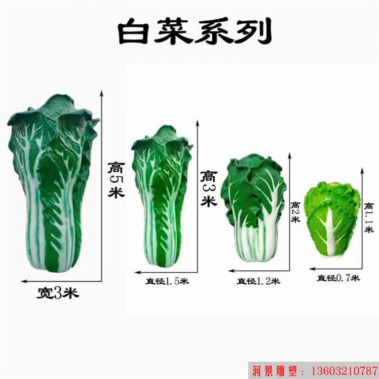 绿色蔬菜雕塑 玻璃钢白菜雕塑加工厂家